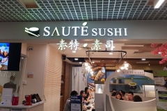 Saute-Sushi1